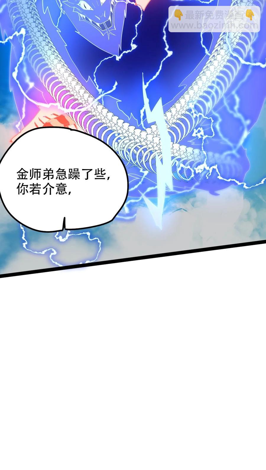 027 血池毒蚊(1/2)-第27话