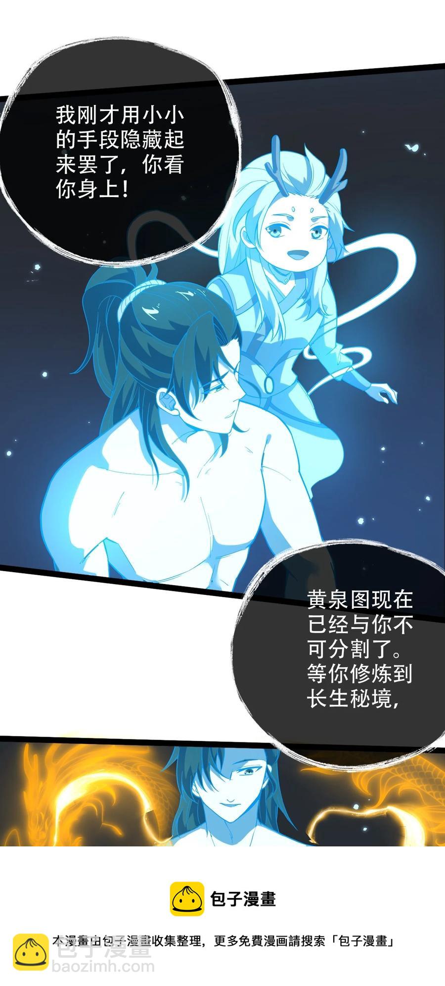 027 血池毒蚊(1/2)-第27话