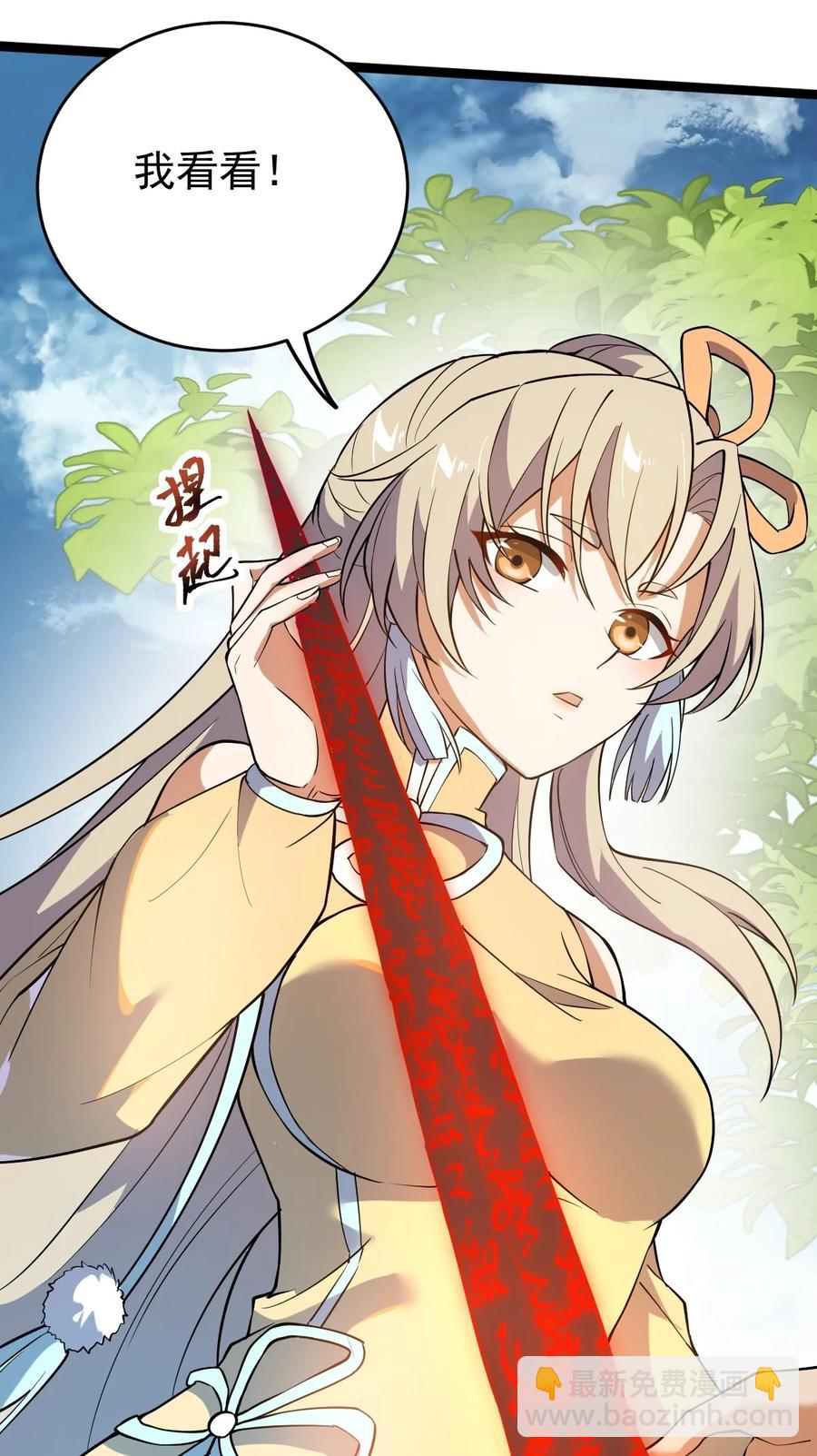 029 姐很看好你！(1/2)-第29话