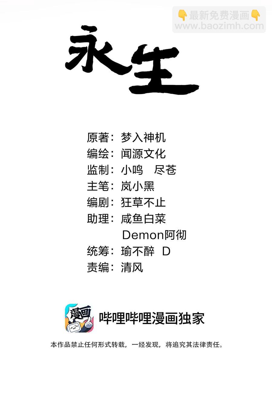 029 姐很看好你！(1/2)-第29话