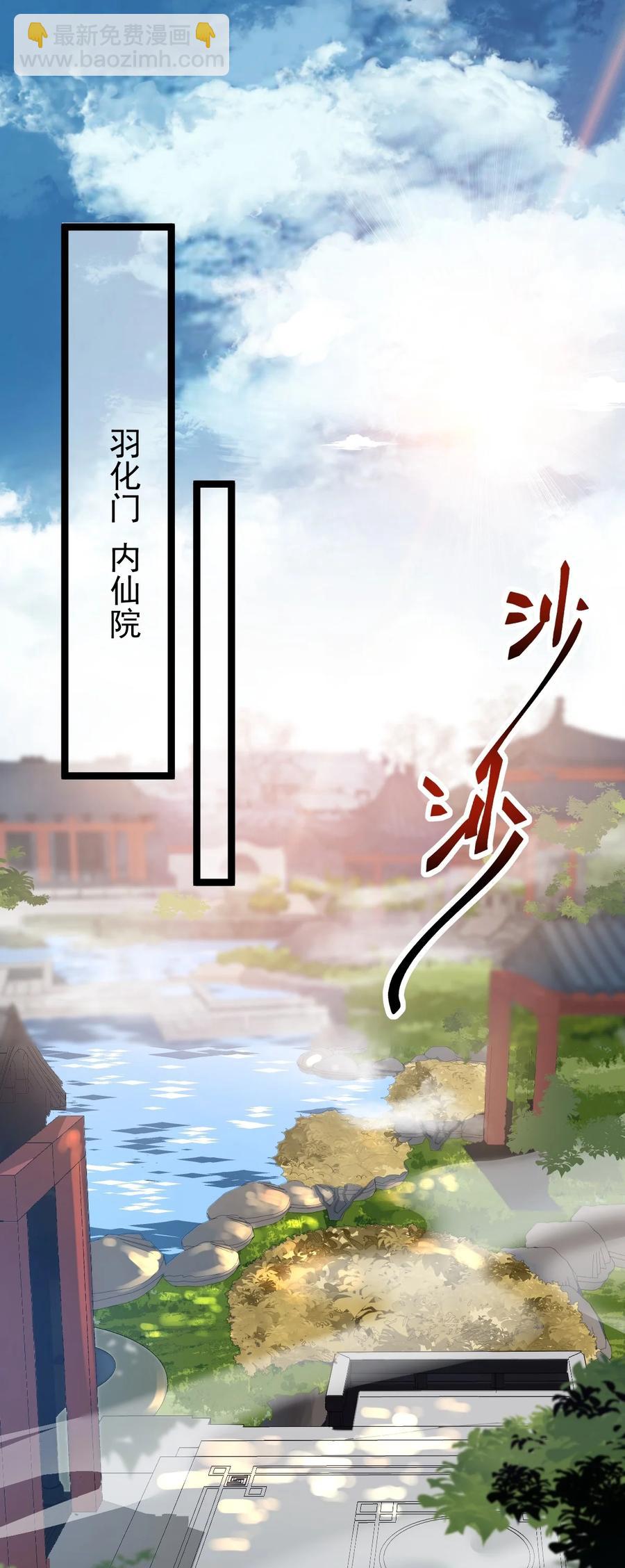 029 姐很看好你！(1/2)-第29话