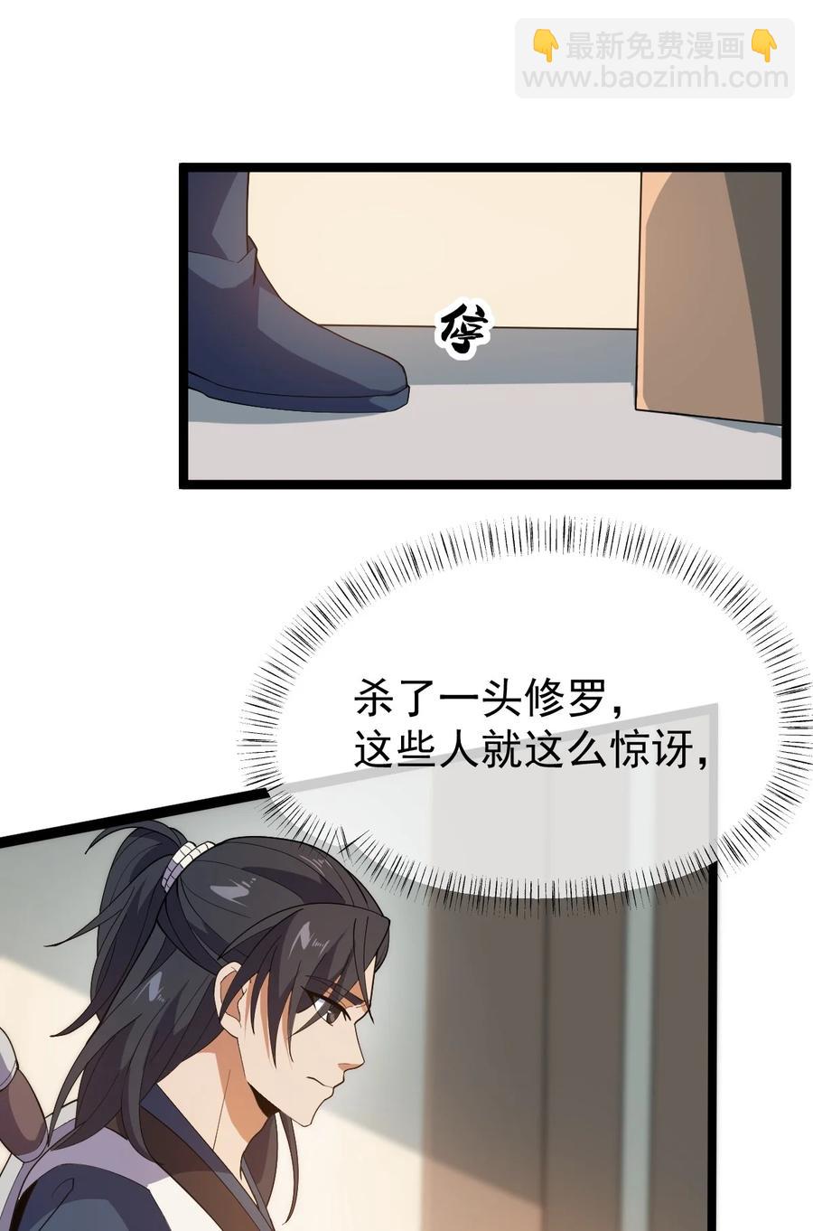 029 姐很看好你！(1/2)-第29话