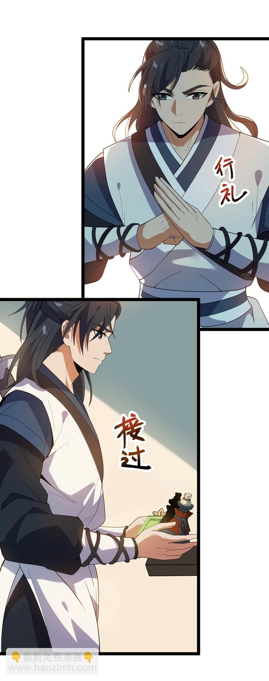 029 姐很看好你！(1/2)-第29话