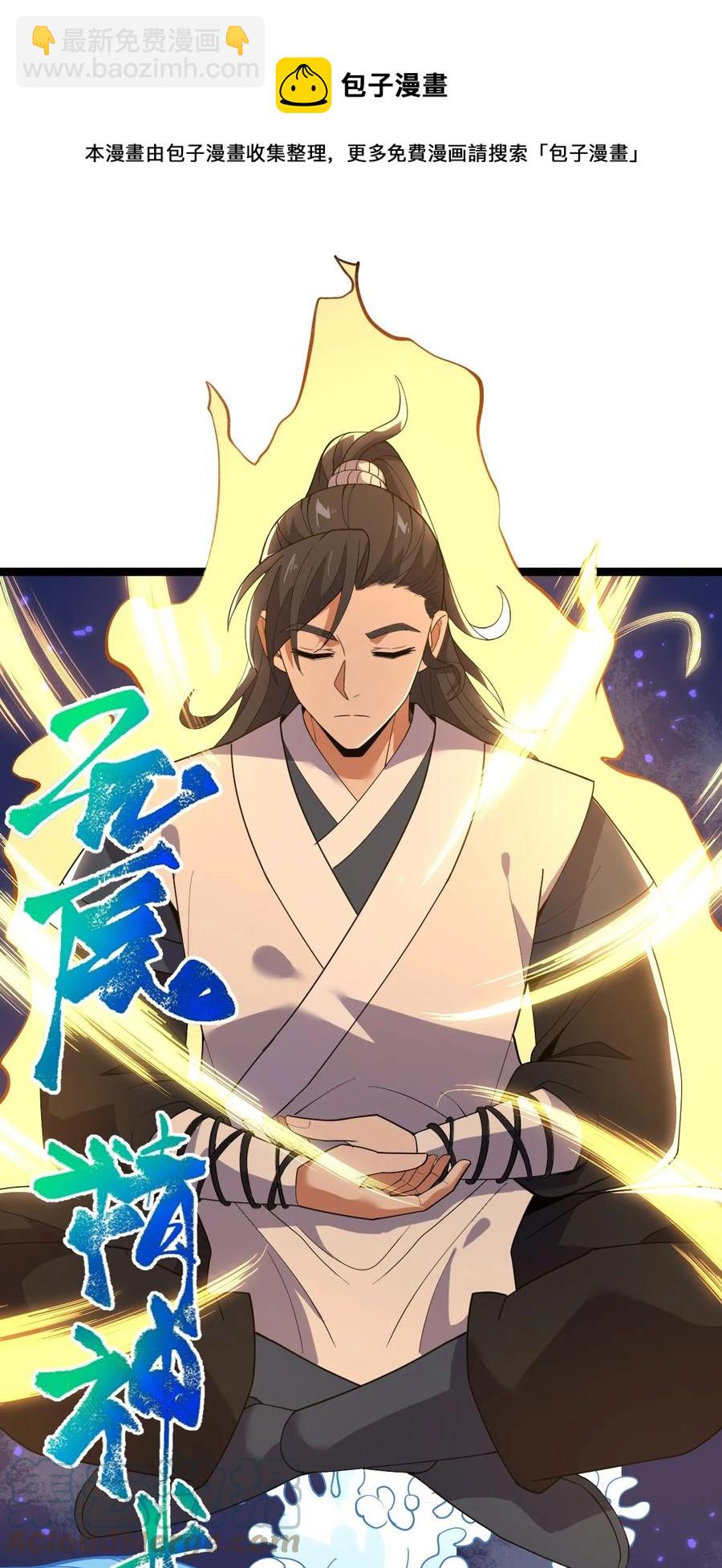 029 姐很看好你！(1/2)-第29话