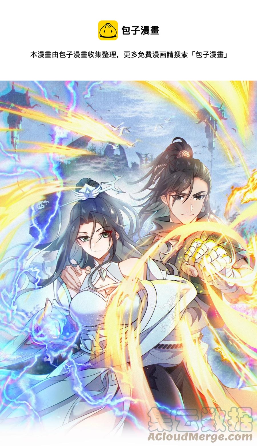 031 群星争霸-第31话