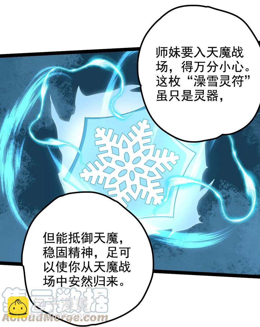 031 群星争霸-第31话