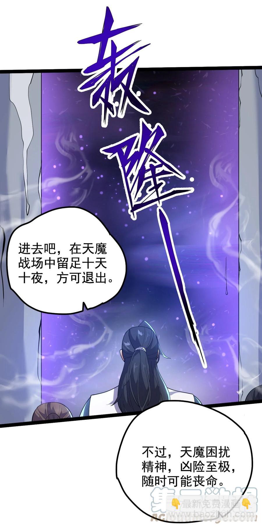 031 群星争霸-第31话