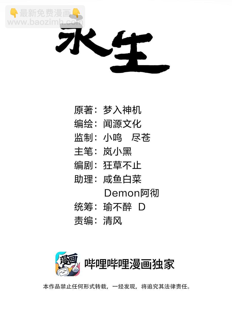 031 群星争霸-第31话