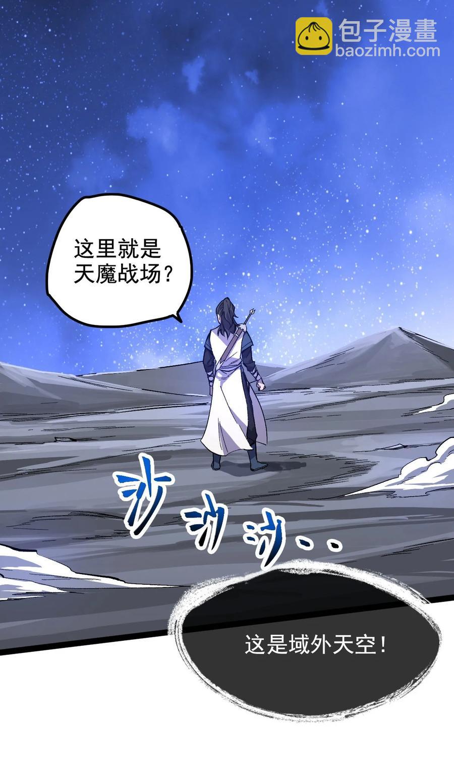 031 群星争霸-第31话