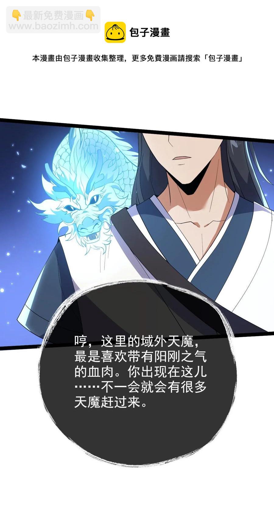 031 群星争霸-第31话