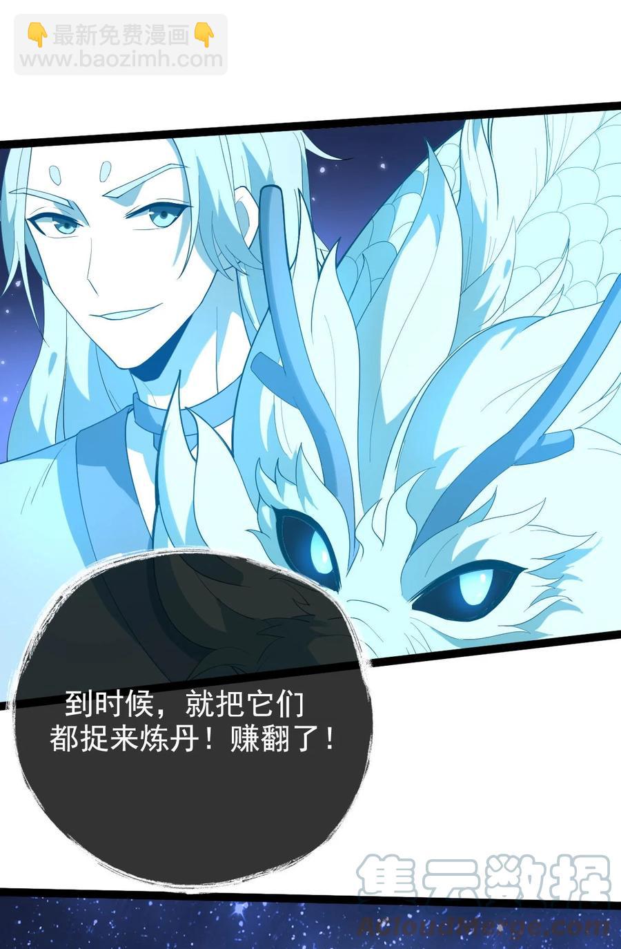 031 群星争霸-第31话