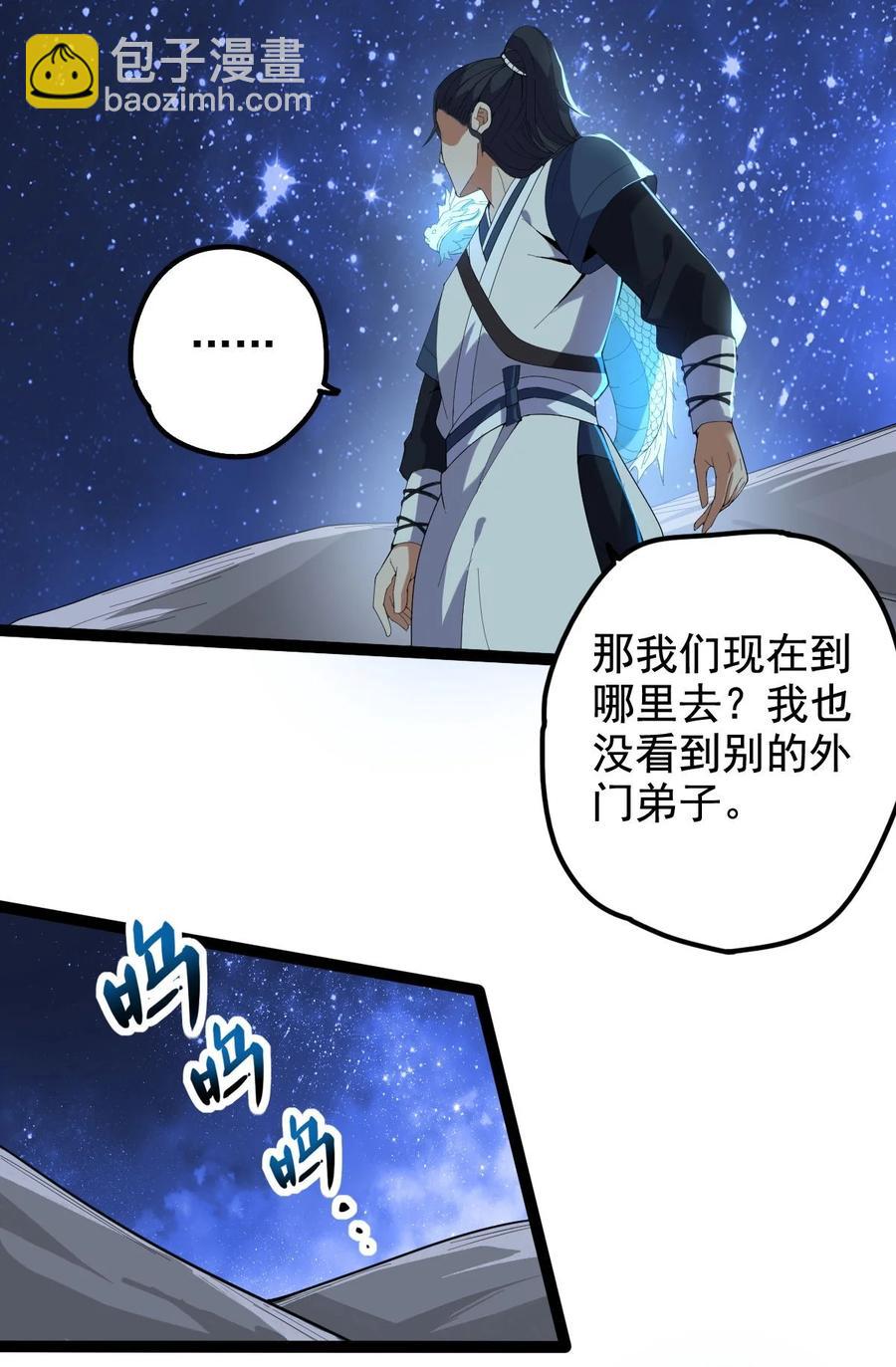 031 群星争霸-第31话