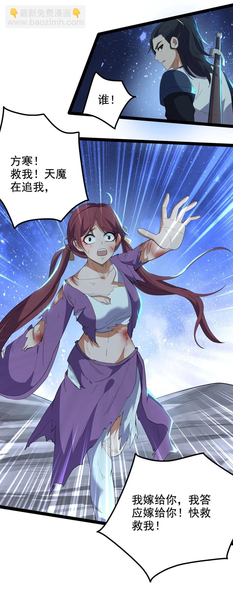 031 群星争霸-第31话