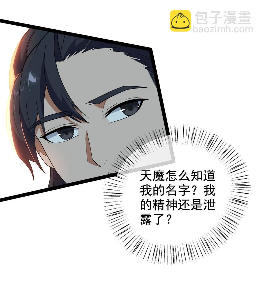 031 群星争霸-第31话