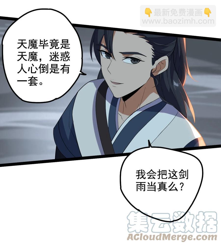 031 群星争霸-第31话