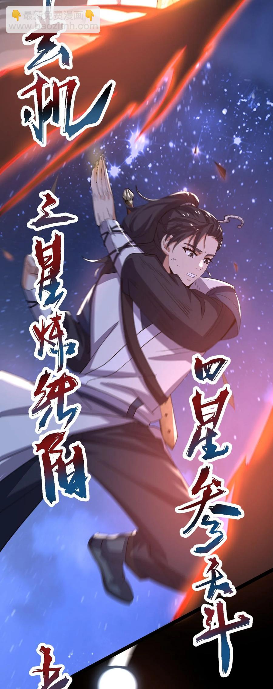 031 群星争霸-第31话