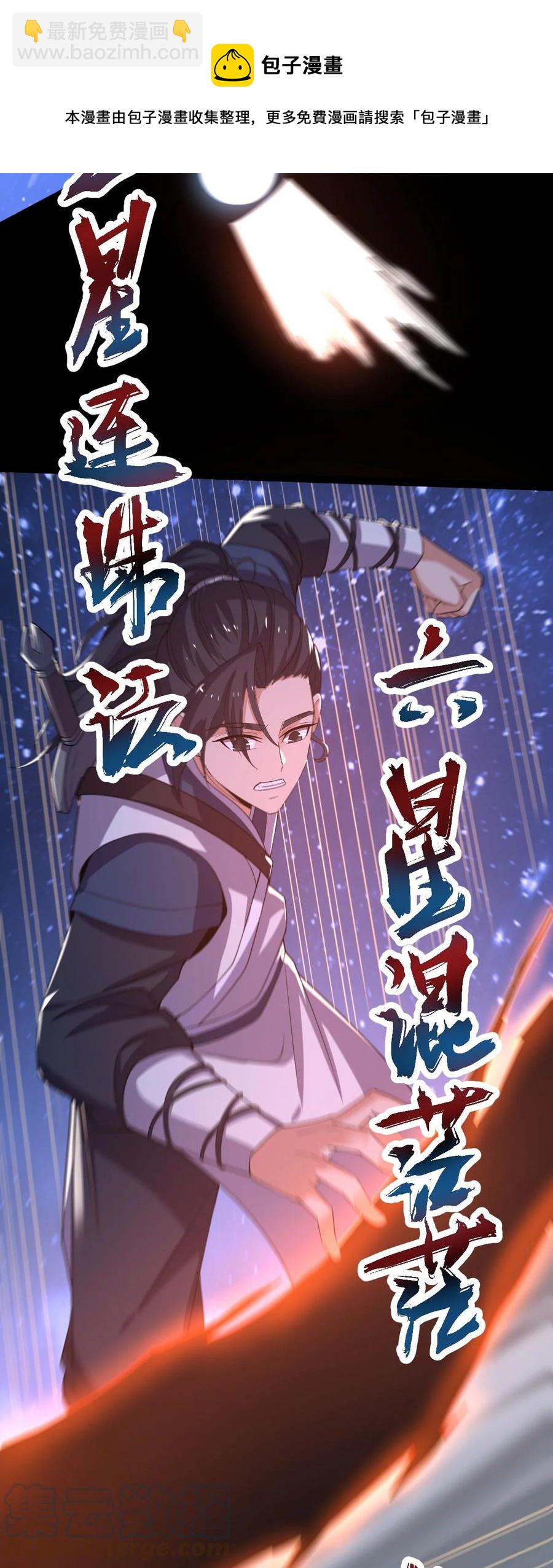 031 群星争霸-第31话
