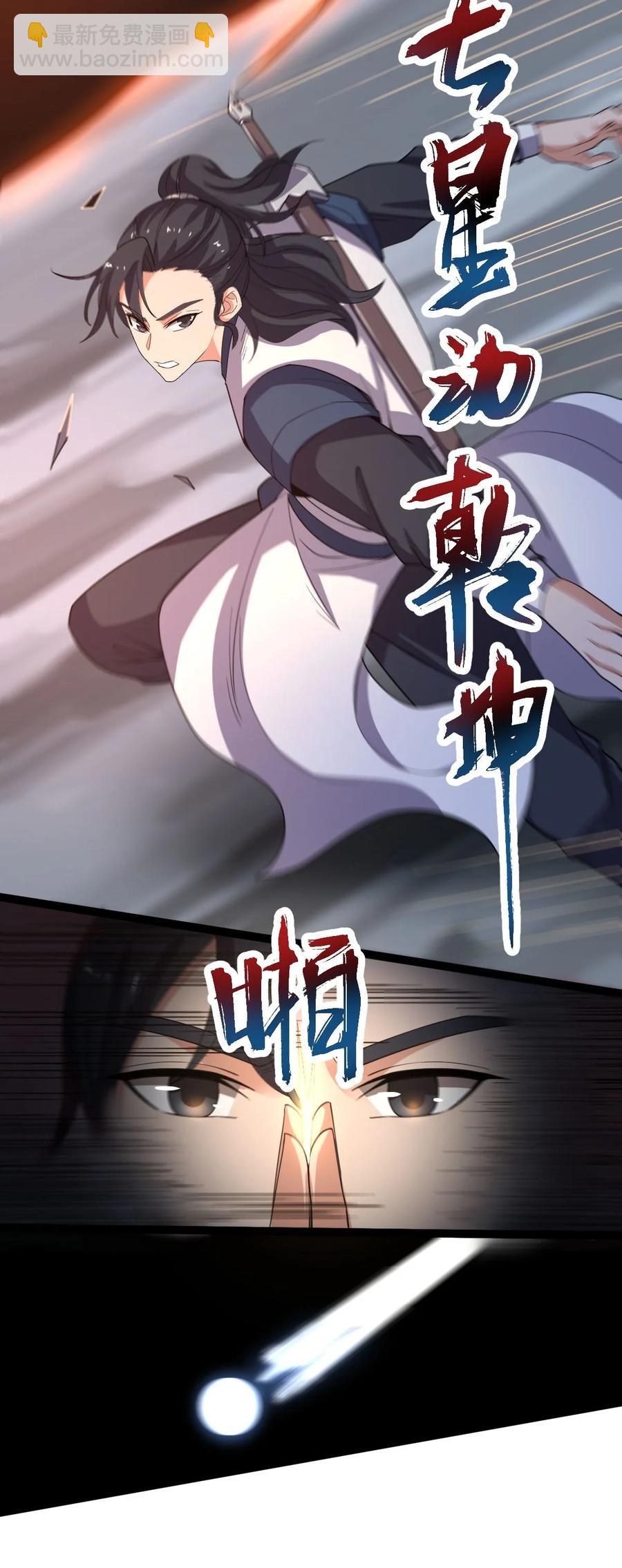 031 群星争霸-第31话