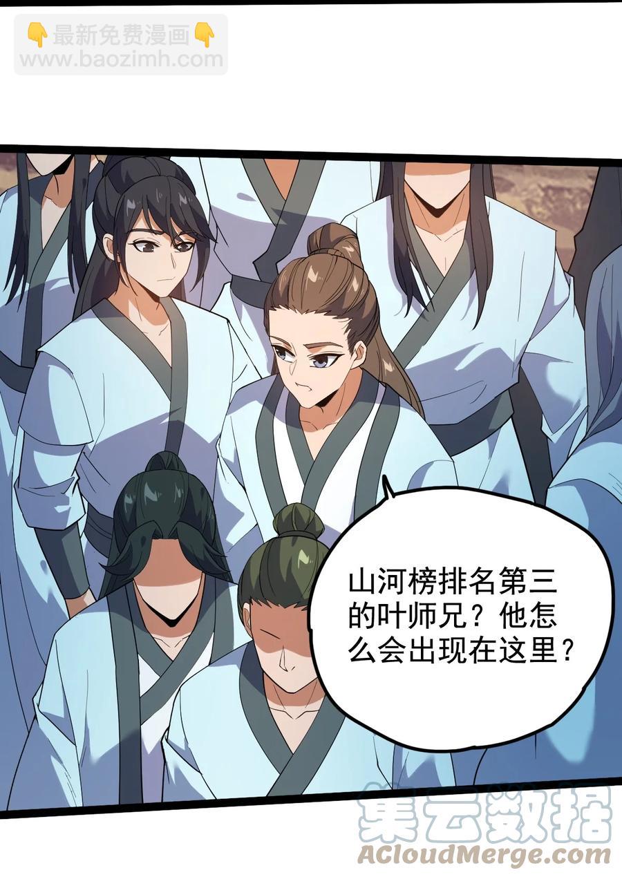 031 群星争霸-第31话