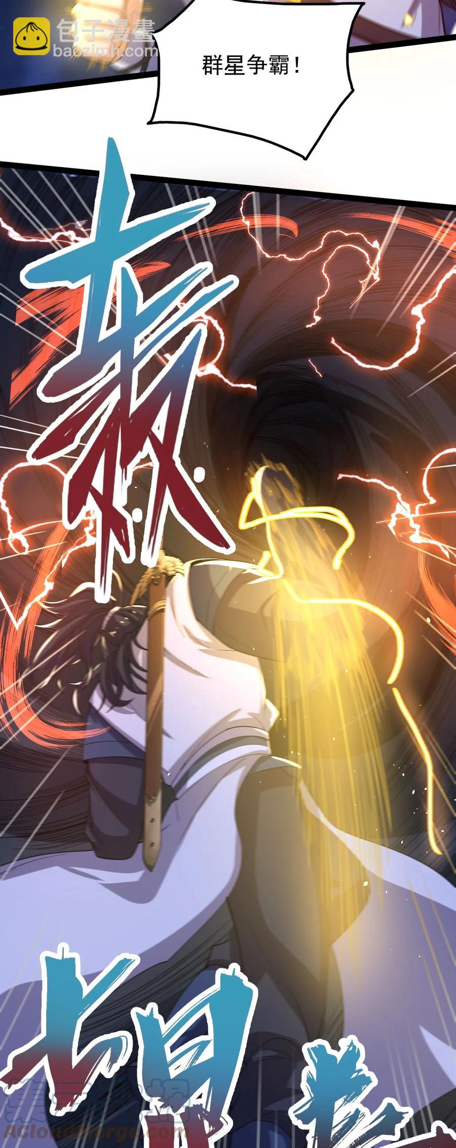 031 群星争霸-第31话