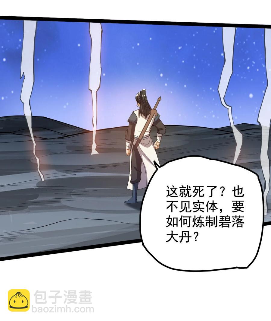 031 群星争霸-第31话