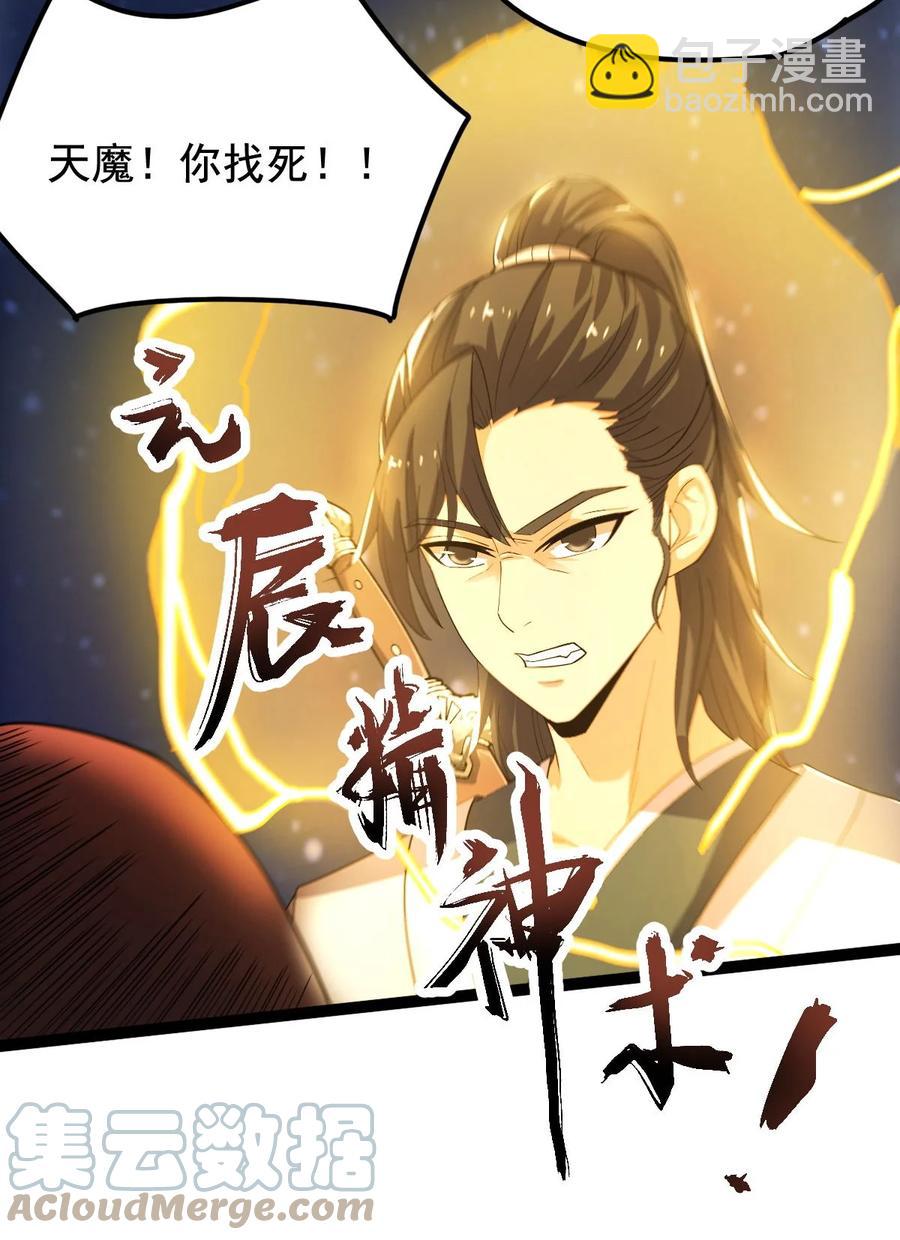 031 群星争霸-第31话