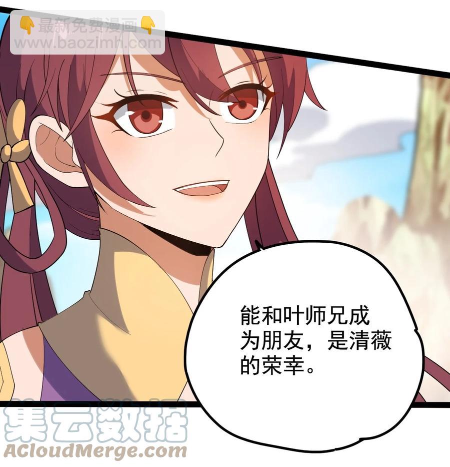 031 群星争霸-第31话