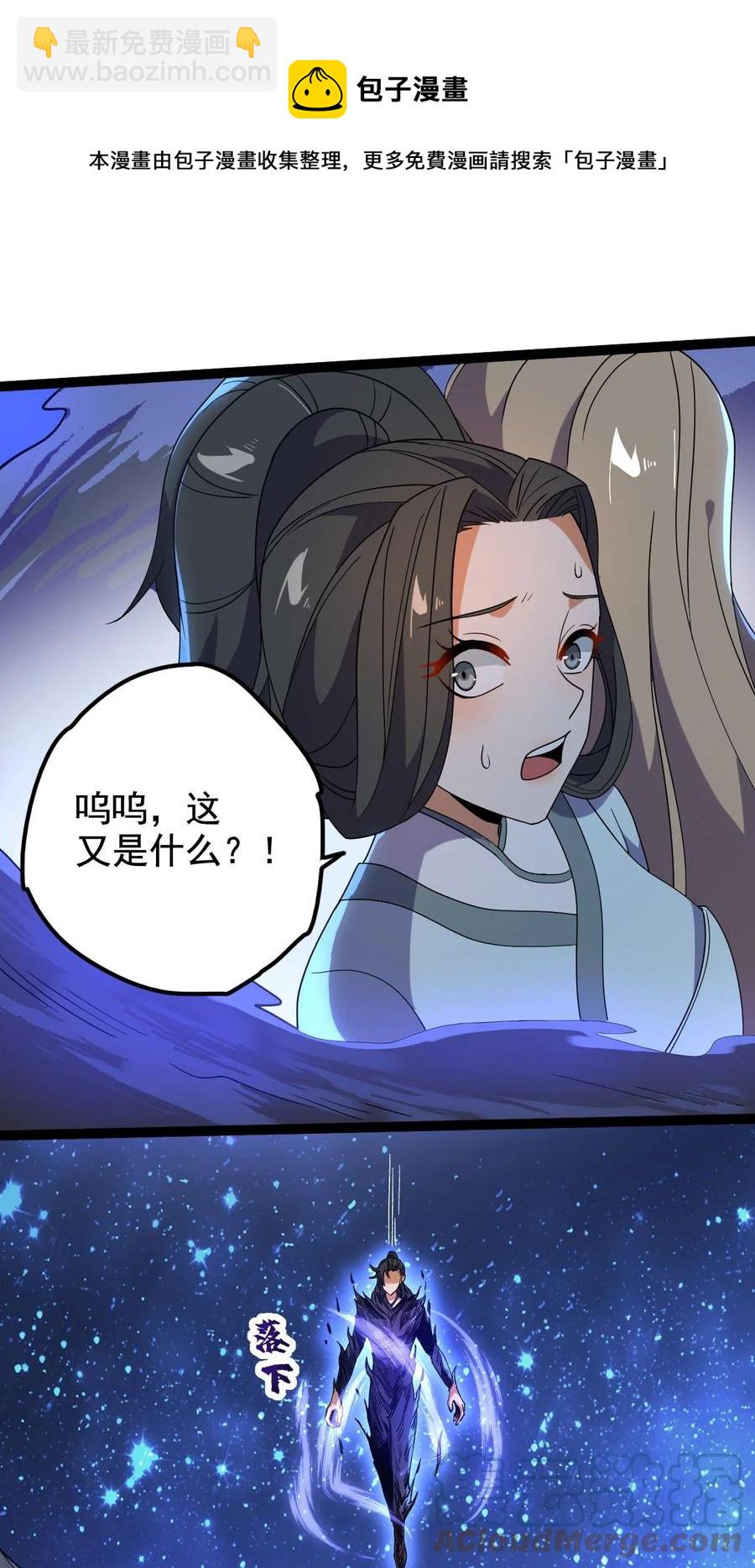 033 天狼战甲(1/2)-第33话