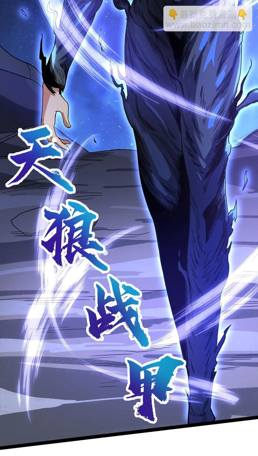 033 天狼战甲(1/2)-第33话