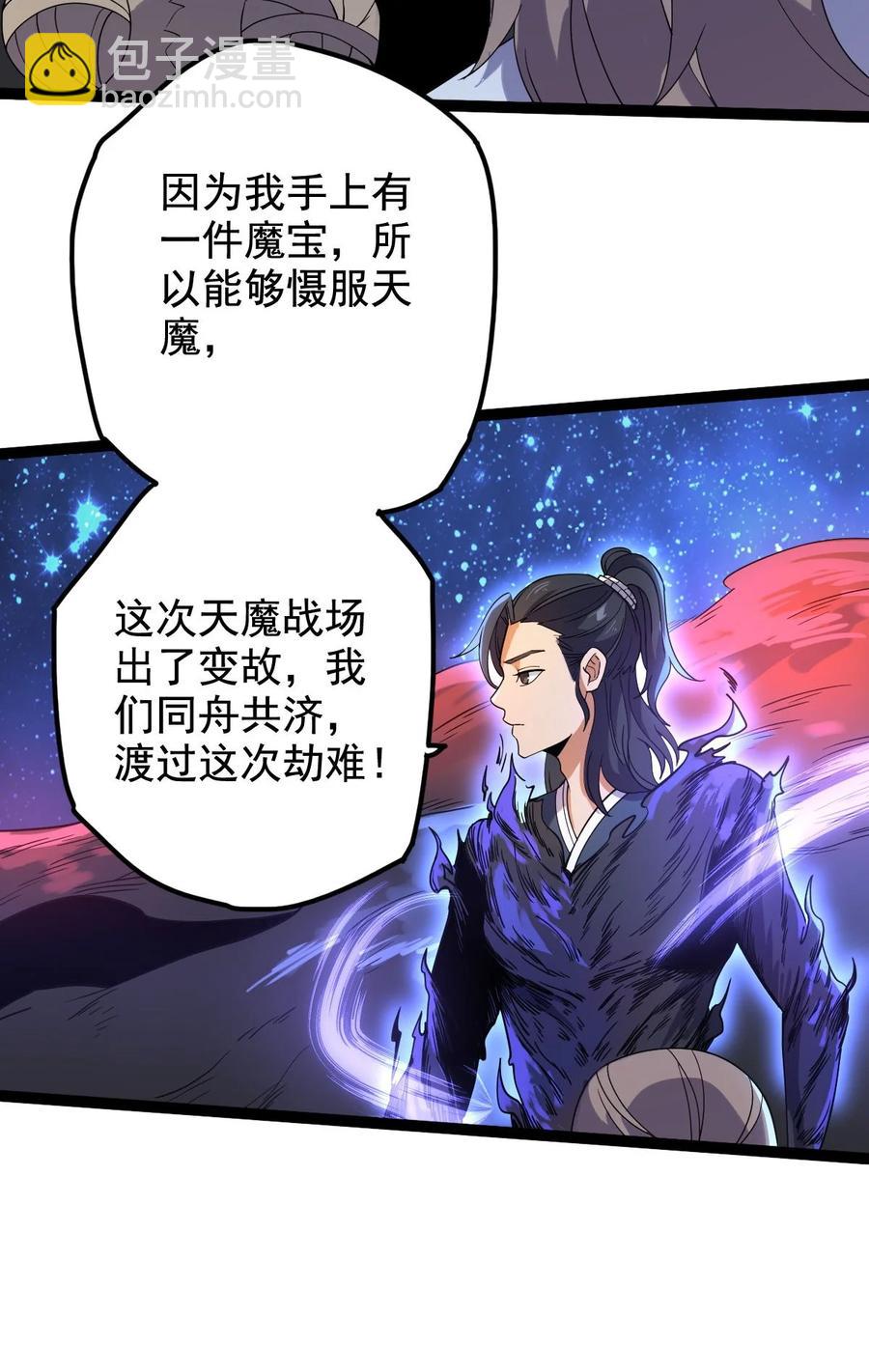 033 天狼战甲(1/2)-第33话
