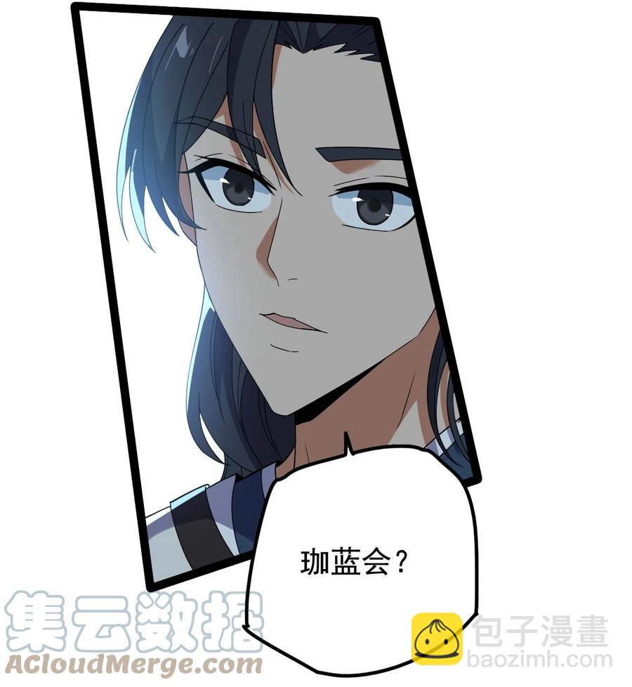 033 天狼战甲(1/2)-第33话