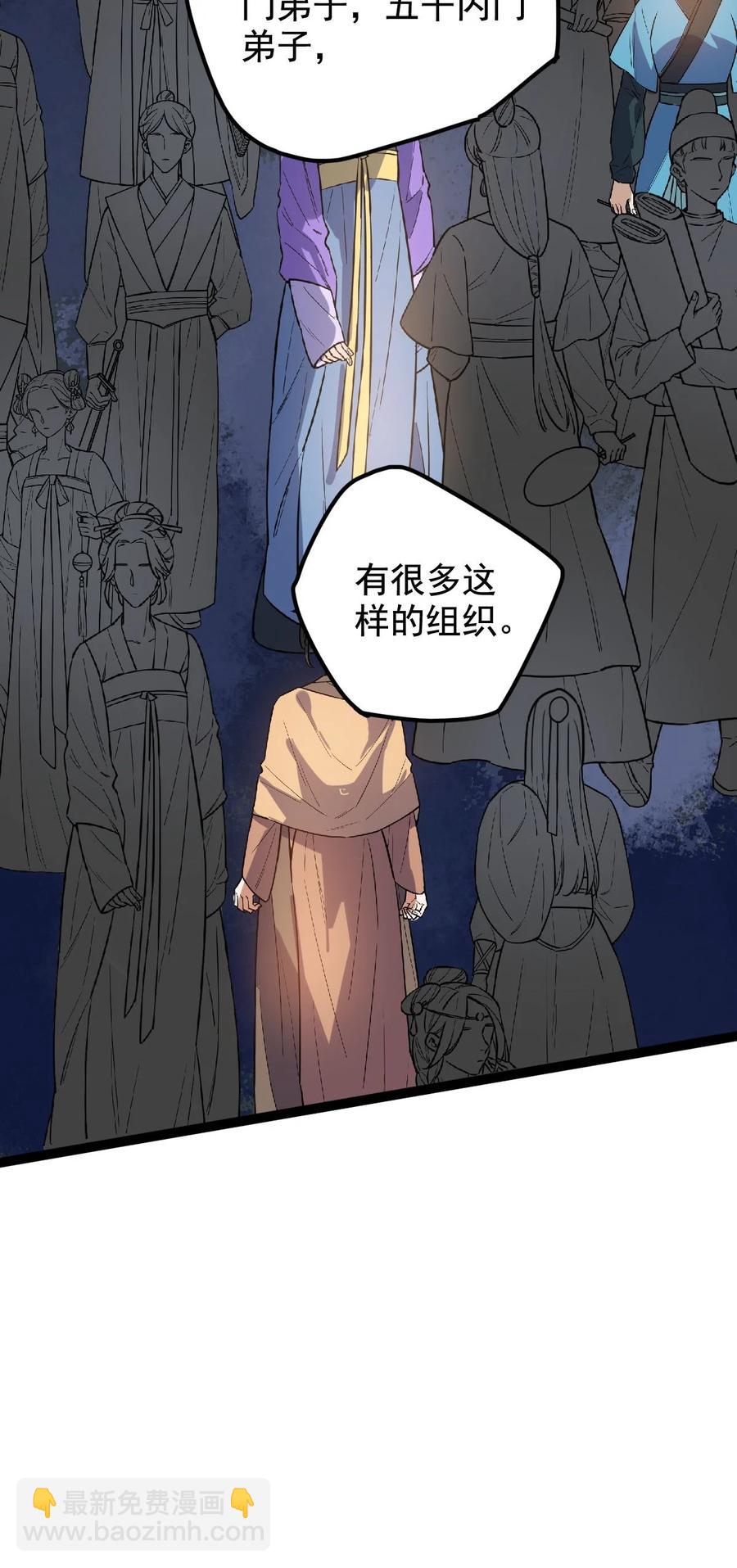 033 天狼战甲(1/2)-第33话
