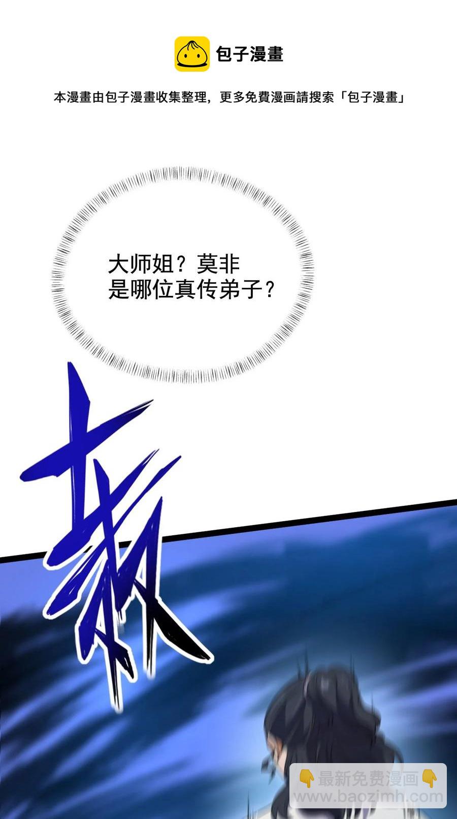 033 天狼战甲(1/2)-第33话