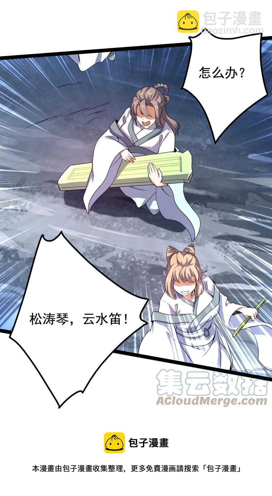 033 天狼战甲(1/2)-第33话