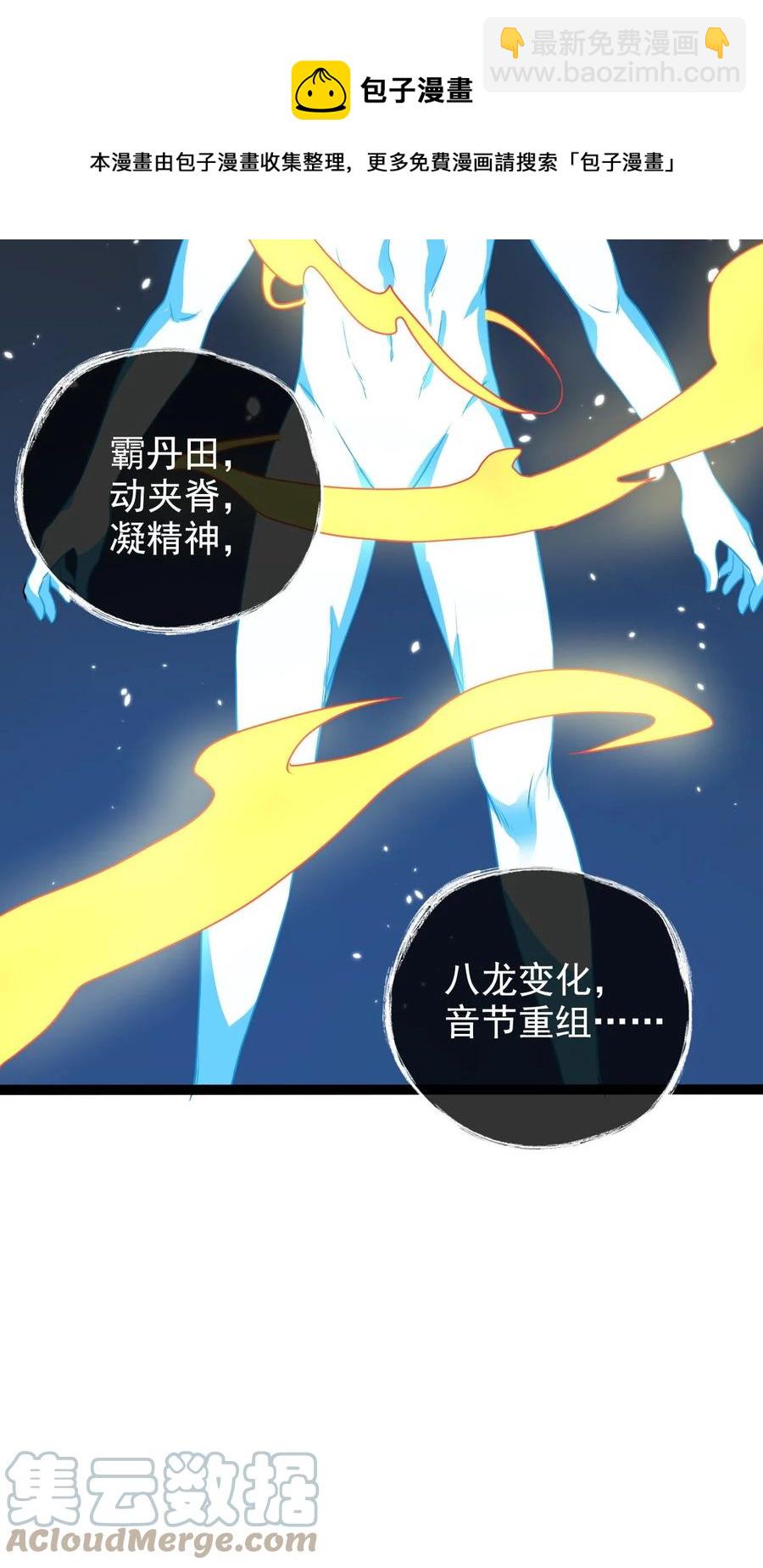 033 天狼战甲(1/2)-第33话