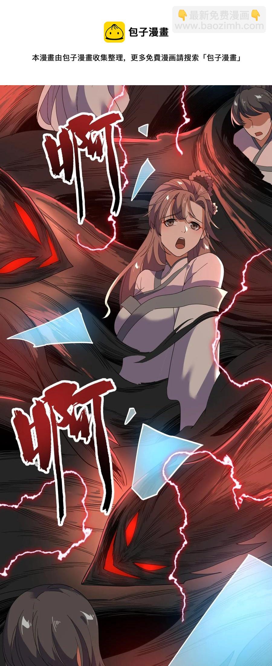 033 天狼战甲(1/2)-第33话