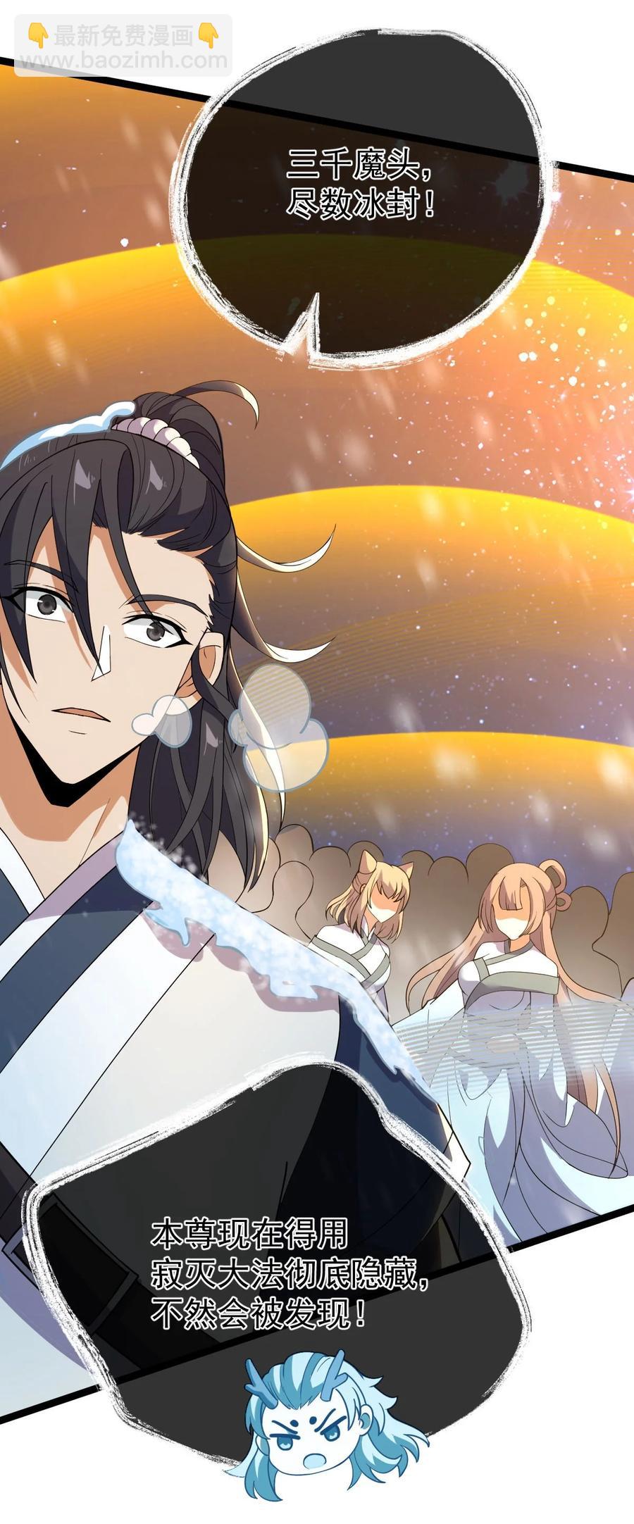 035 大师兄的诡辩(1/2)-第35话