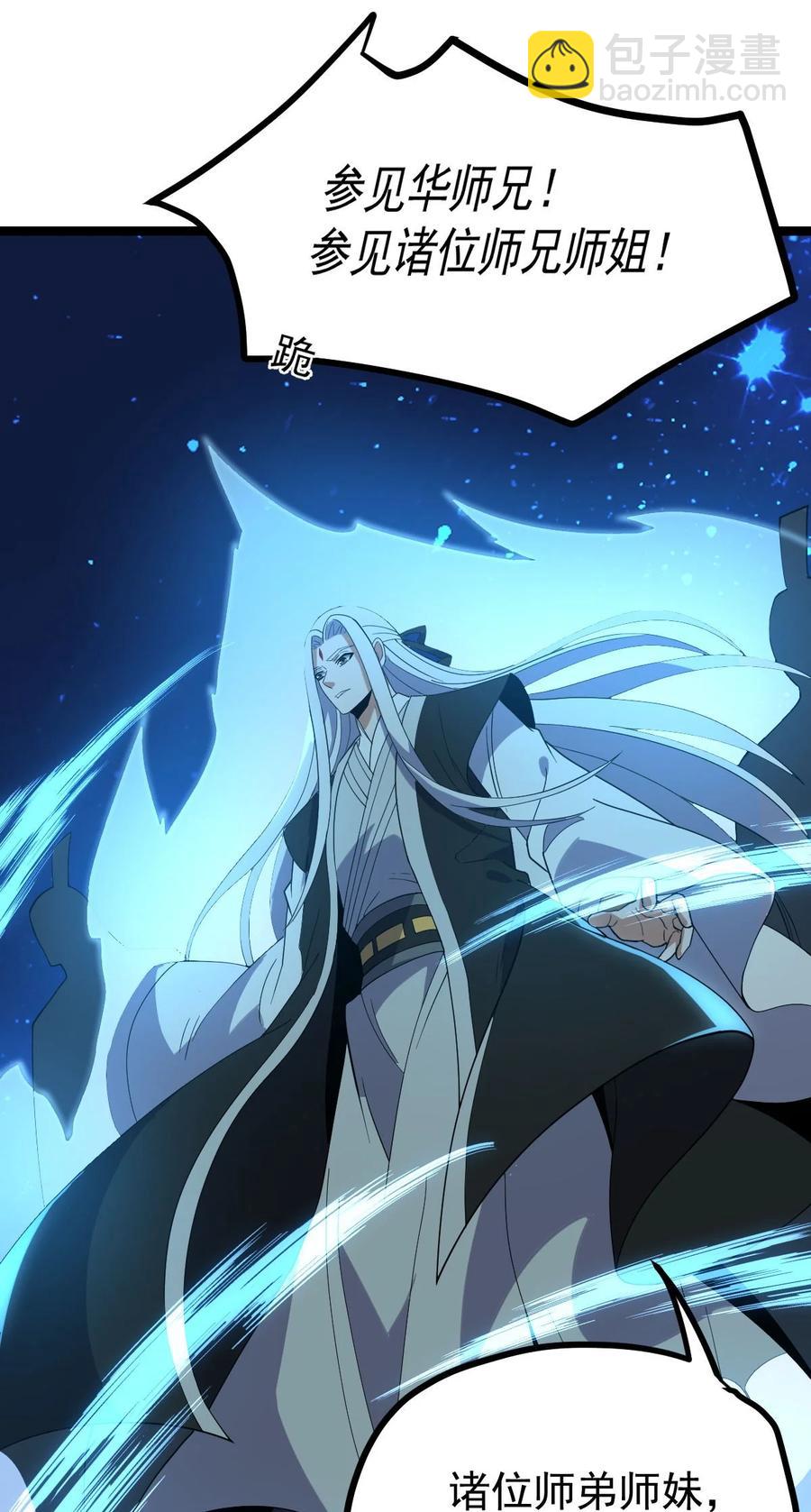 035 大师兄的诡辩(1/2)-第35话