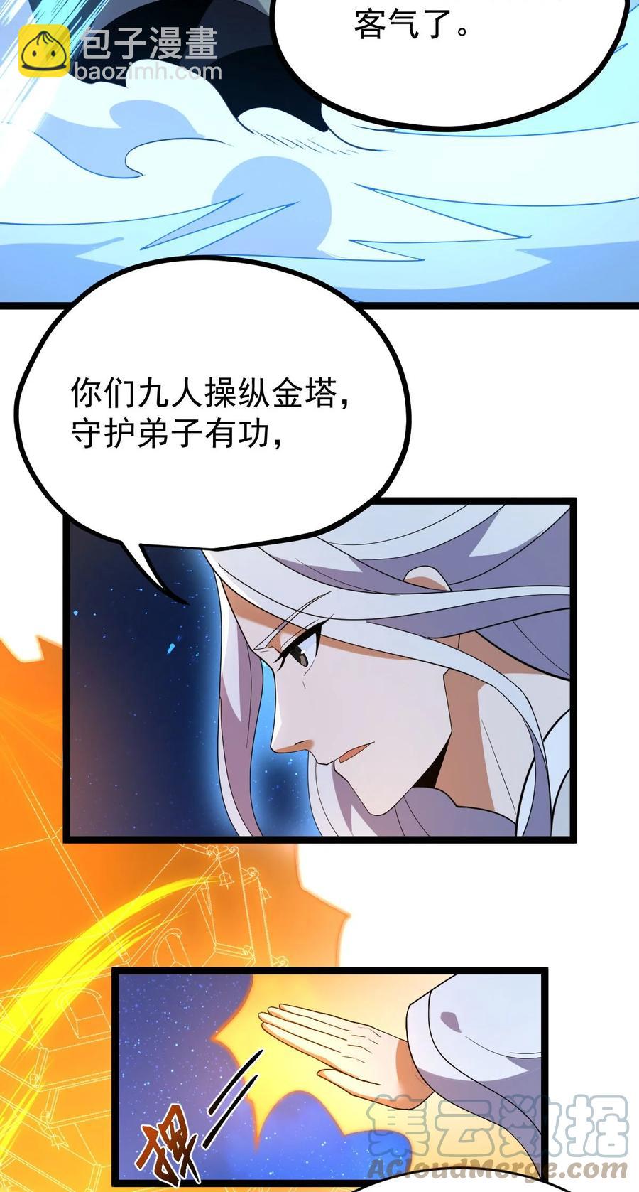 035 大师兄的诡辩(1/2)-第35话