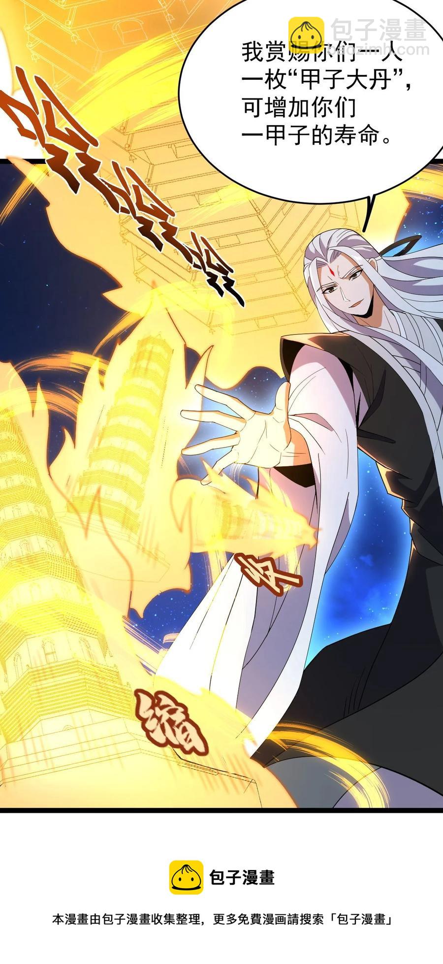 035 大师兄的诡辩(1/2)-第35话