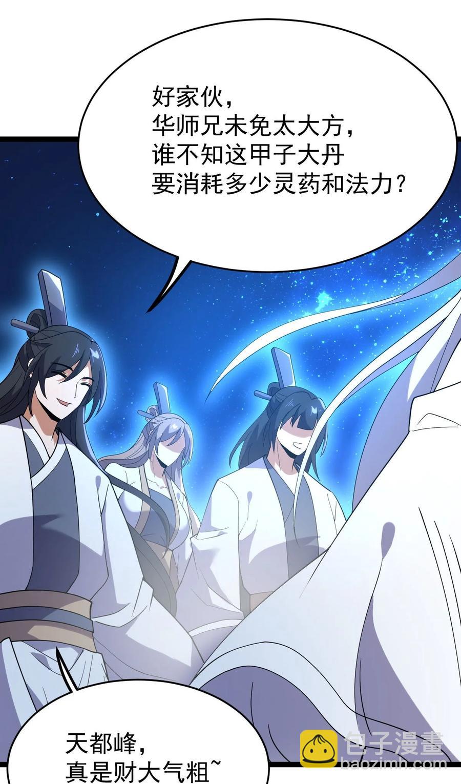035 大师兄的诡辩(1/2)-第35话