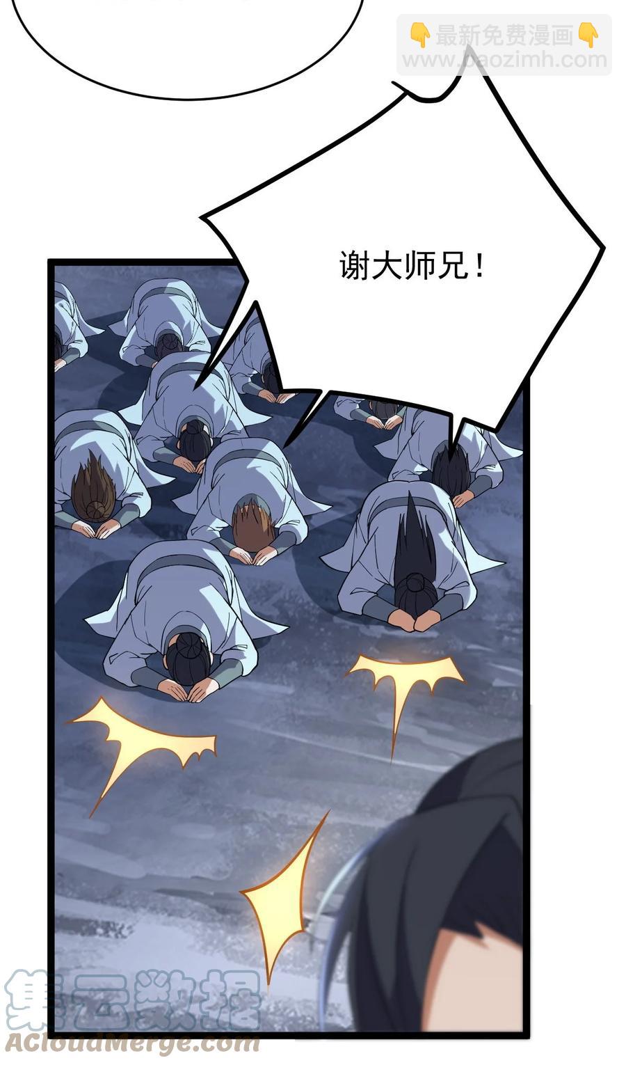 035 大师兄的诡辩(1/2)-第35话
