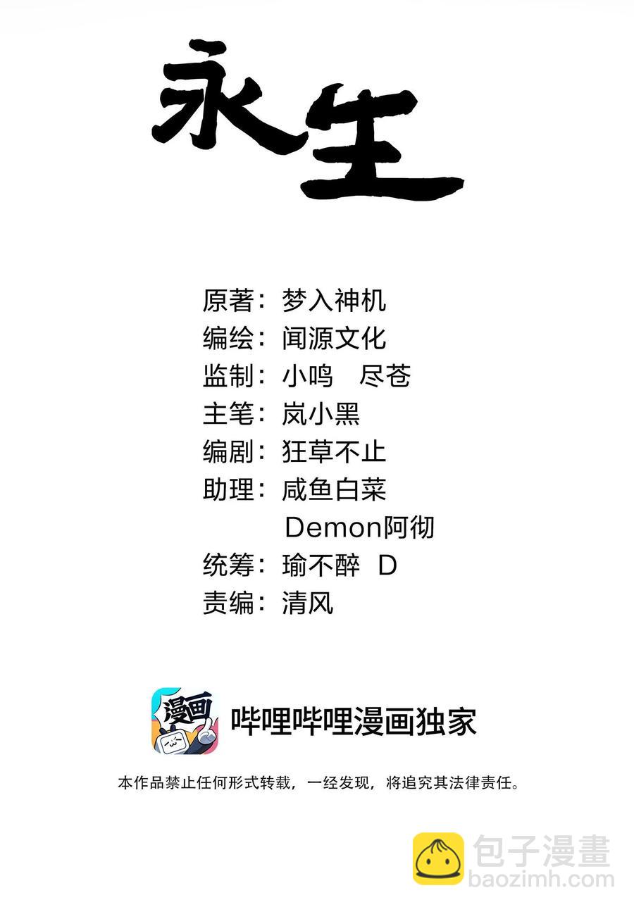 035 大师兄的诡辩(1/2)-第35话