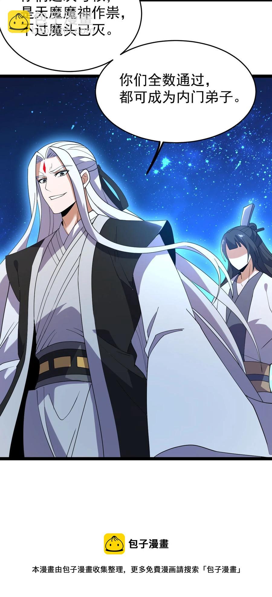 035 大师兄的诡辩(1/2)-第35话