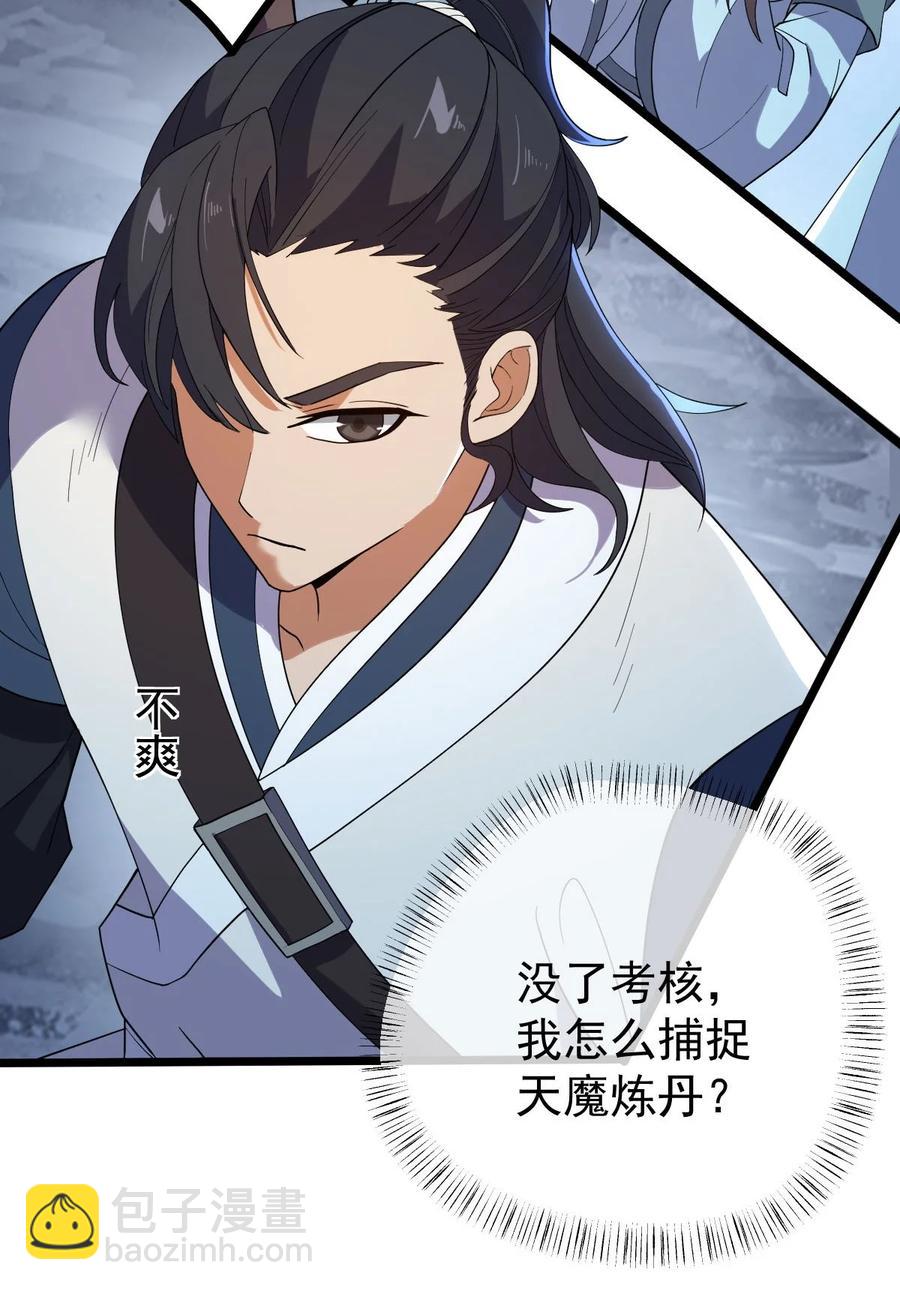 035 大师兄的诡辩(1/2)-第35话
