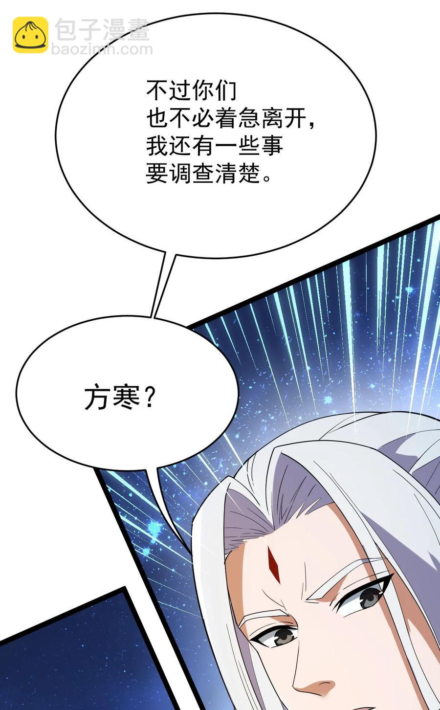035 大师兄的诡辩(1/2)-第35话