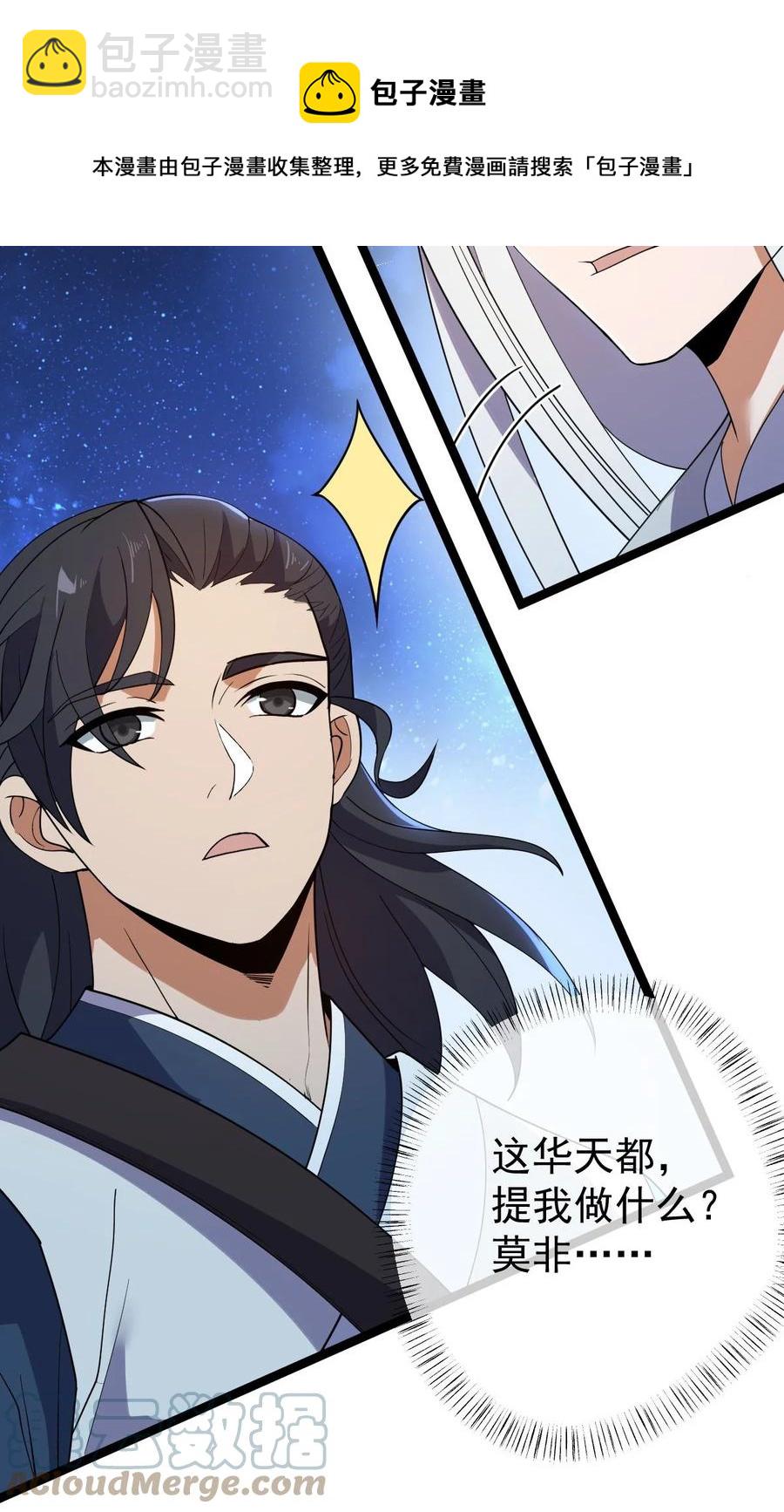 035 大师兄的诡辩(1/2)-第35话