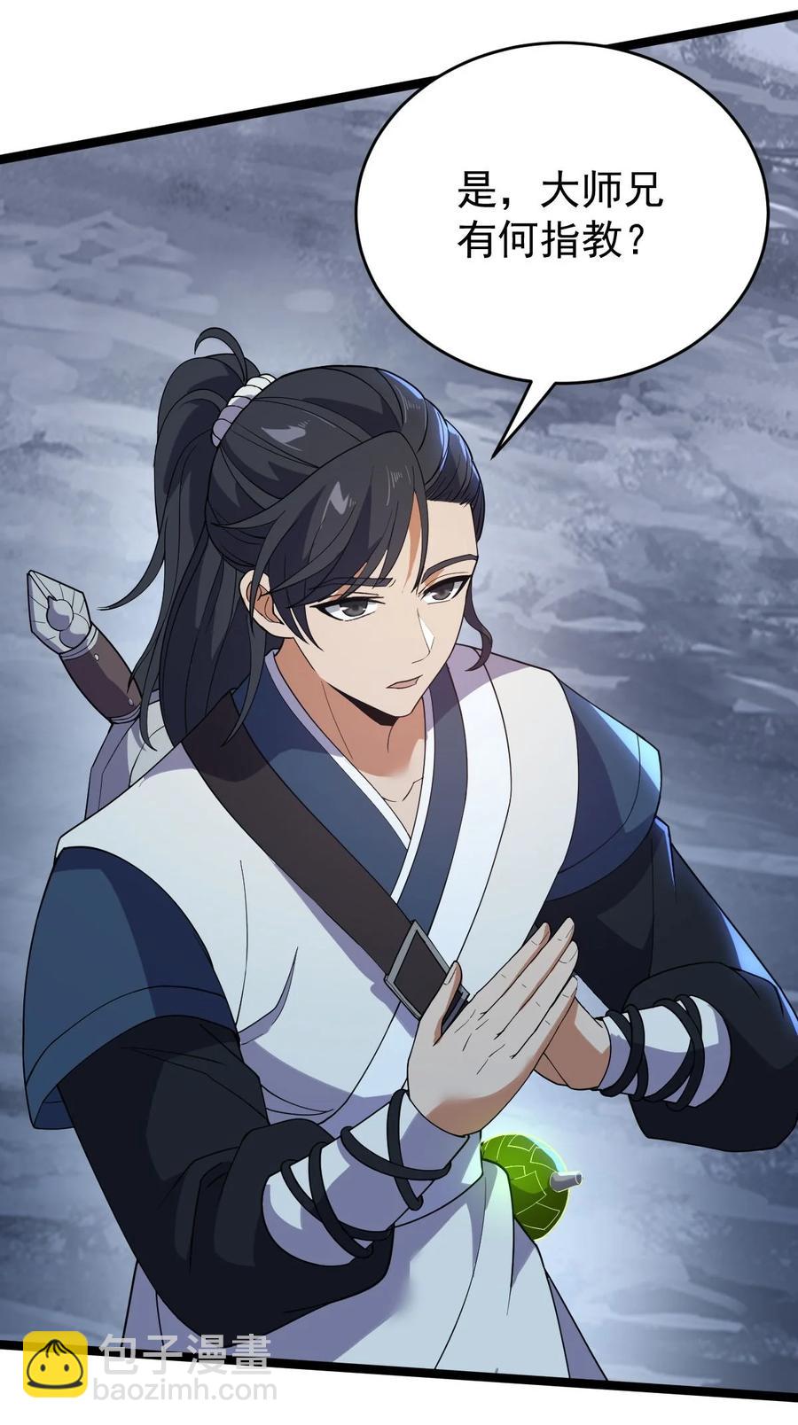 035 大师兄的诡辩(1/2)-第35话