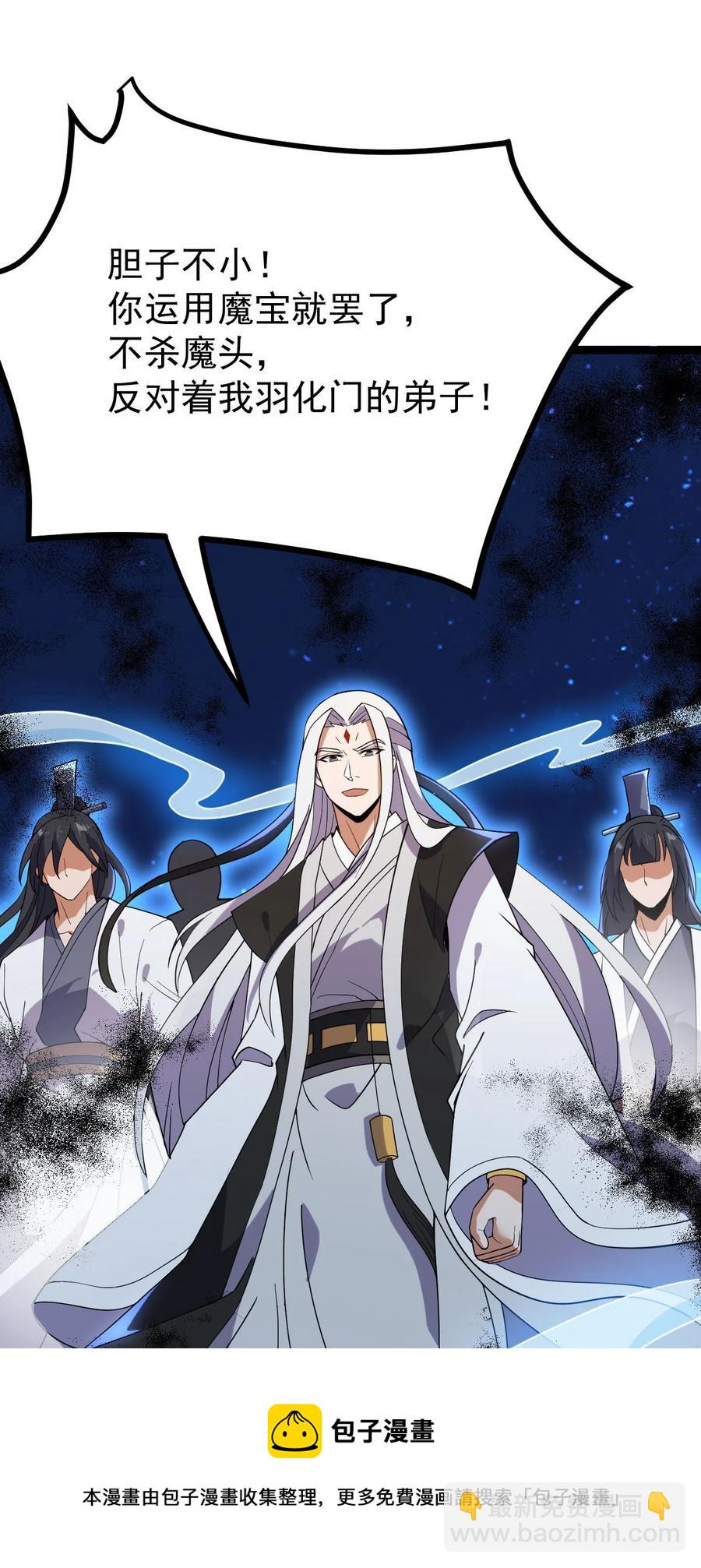 035 大师兄的诡辩(1/2)-第35话