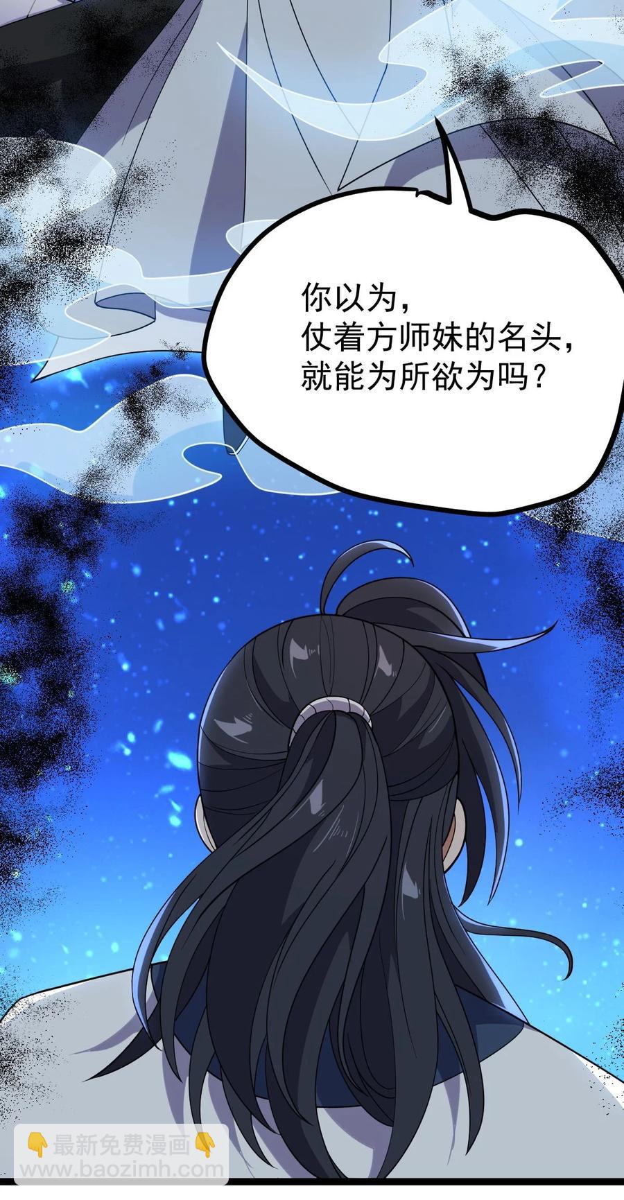 035 大师兄的诡辩(1/2)-第35话